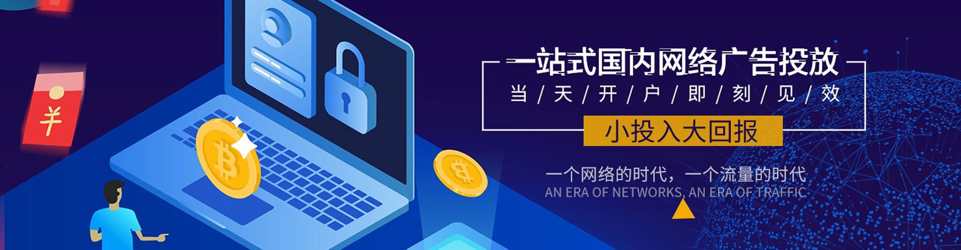 赵县信息流竞价