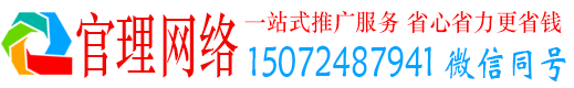 赵县官理百度竞价开户